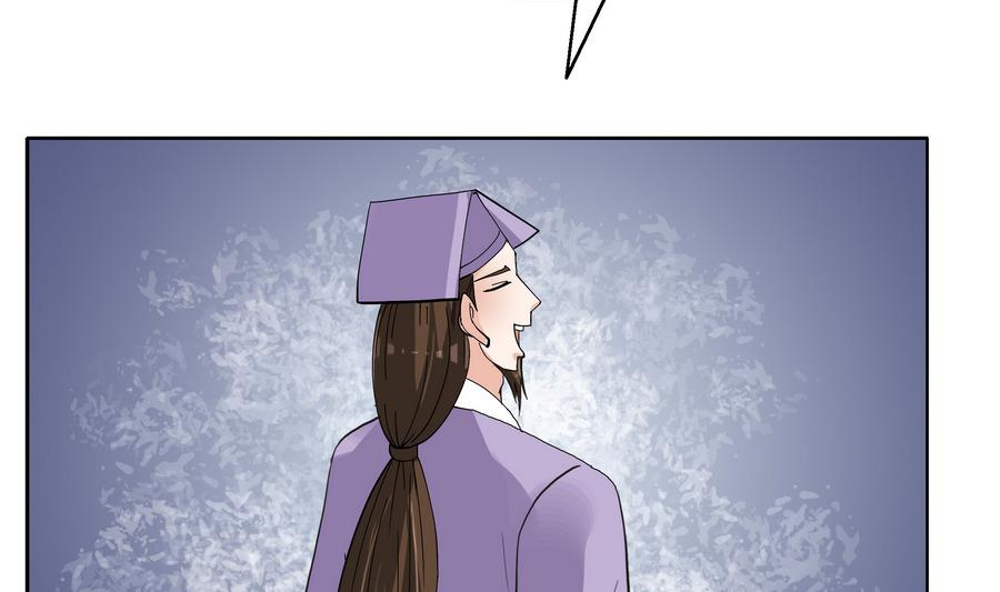 《绝代娇宠俏毒妃》第56话 人心贪婪 第4页
