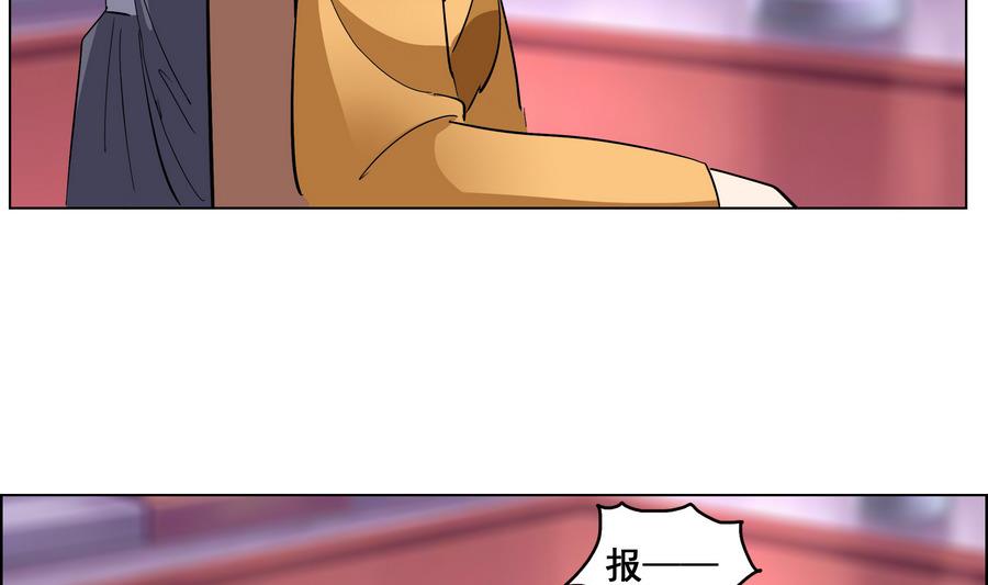 《绝代娇宠俏毒妃》第54话 赐婚 第13页