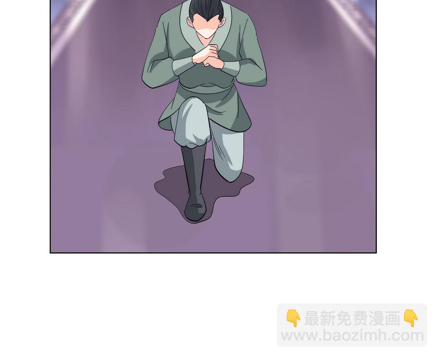 《绝代娇宠俏毒妃》第54话 赐婚 第16页