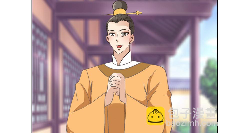 《绝代娇宠俏毒妃》第54话 赐婚 第25页