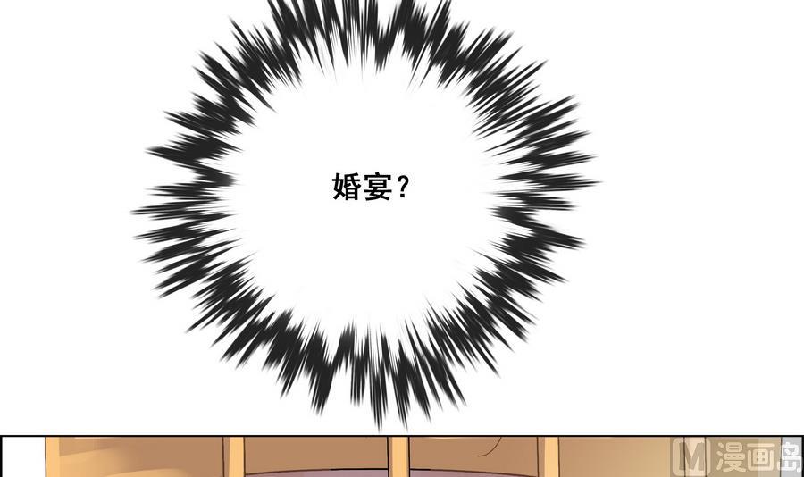 《绝代娇宠俏毒妃》第54话 赐婚 第27页