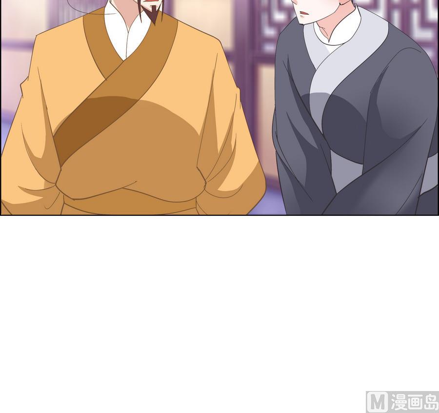 《绝代娇宠俏毒妃》第54话 赐婚 第36页
