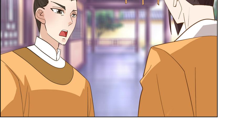 《绝代娇宠俏毒妃》第54话 赐婚 第40页