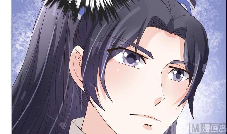 《绝代娇宠俏毒妃》第54话 赐婚 第45页