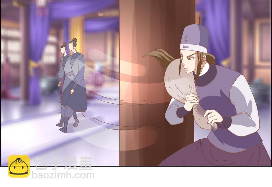 《绝代娇宠俏毒妃》第54话 赐婚 第50页