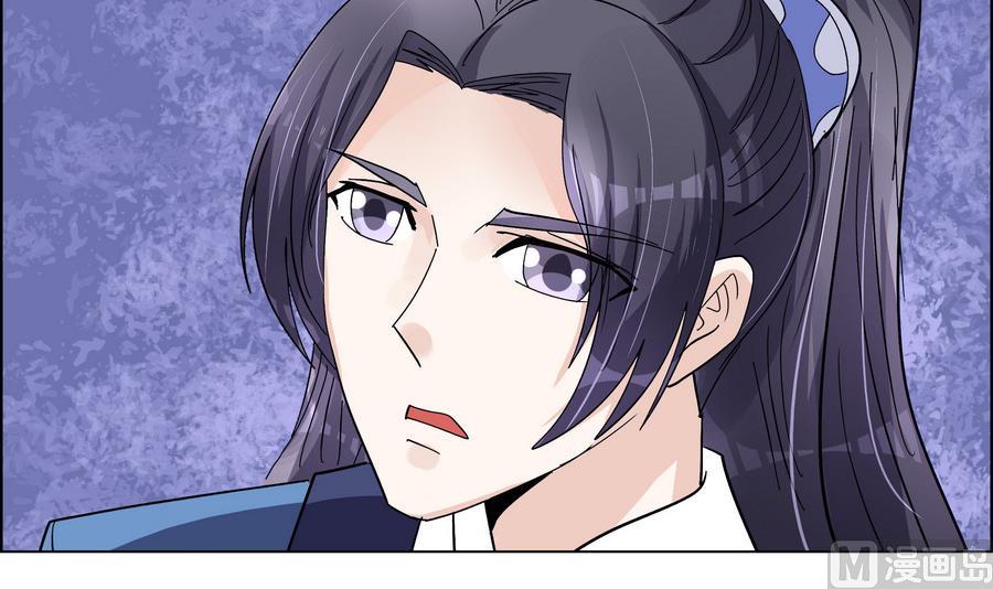 《绝代娇宠俏毒妃》第54话 赐婚 第6页