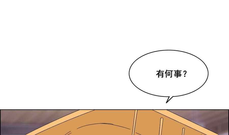 《绝代娇宠俏毒妃》第54话 赐婚 第7页