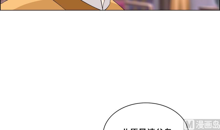 《绝代娇宠俏毒妃》第54话 赐婚 第9页