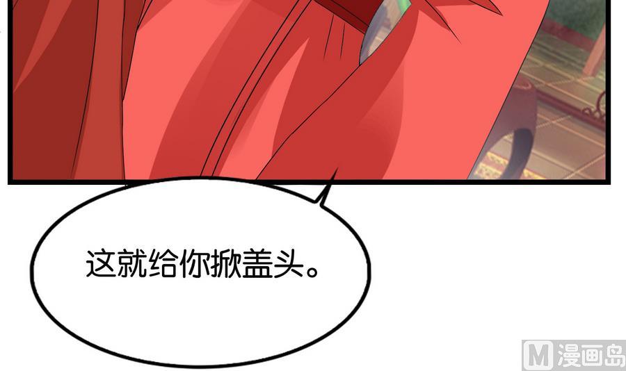 《绝代娇宠俏毒妃》第58话 红烛摇曳 第12页