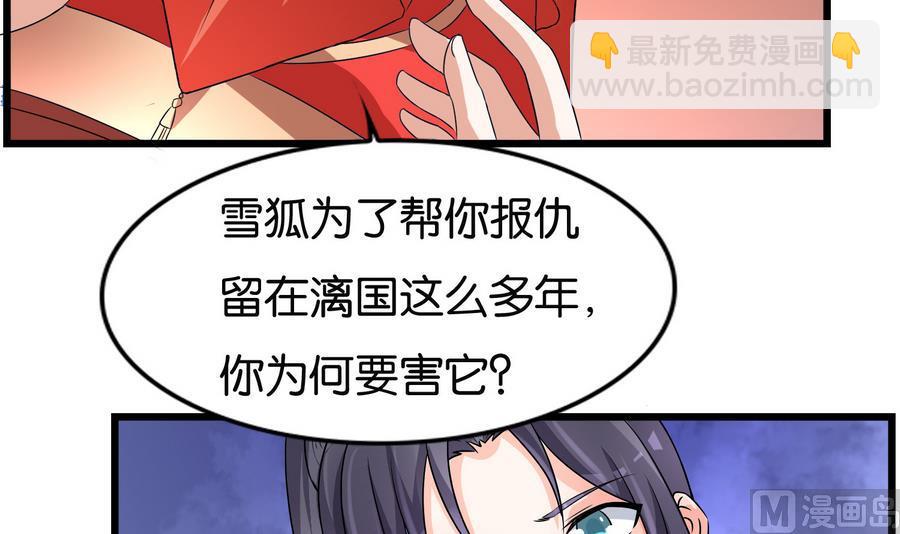 《绝代娇宠俏毒妃》第58话 红烛摇曳 第15页