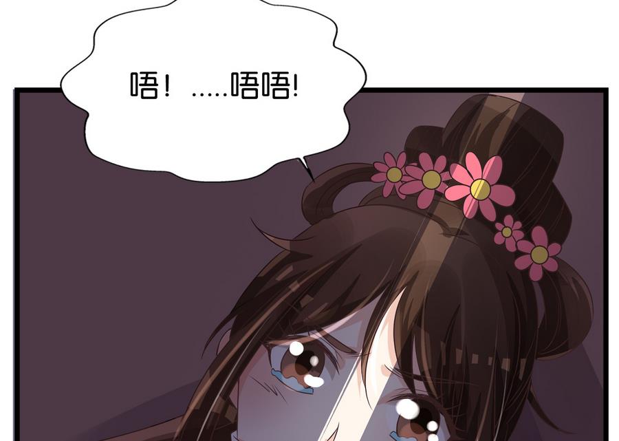 《绝代娇宠俏毒妃》第58话 红烛摇曳 第22页
