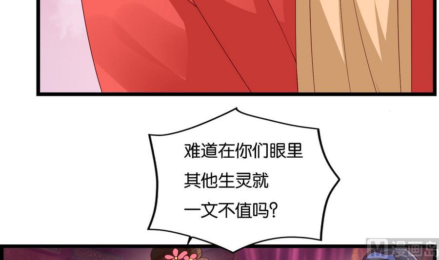 《绝代娇宠俏毒妃》第58话 红烛摇曳 第30页