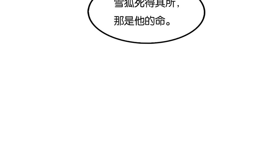 《绝代娇宠俏毒妃》第58话 红烛摇曳 第35页