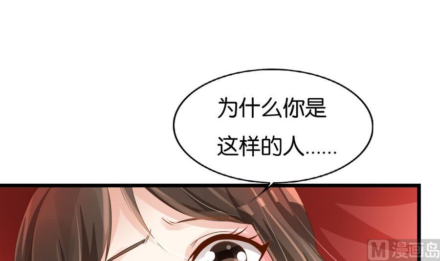《绝代娇宠俏毒妃》第58话 红烛摇曳 第36页