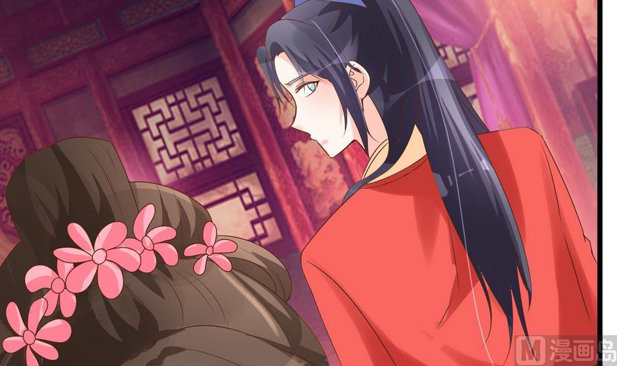 《绝代娇宠俏毒妃》第58话 红烛摇曳 第39页