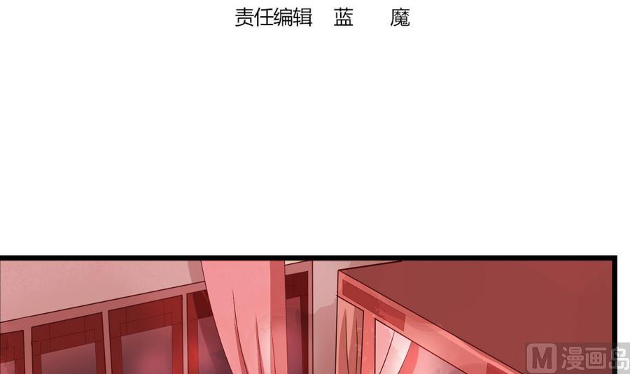 《绝代娇宠俏毒妃》第58话 红烛摇曳 第3页