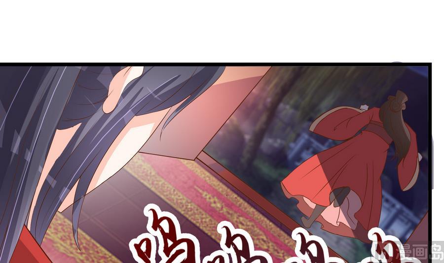 《绝代娇宠俏毒妃》第58话 红烛摇曳 第42页