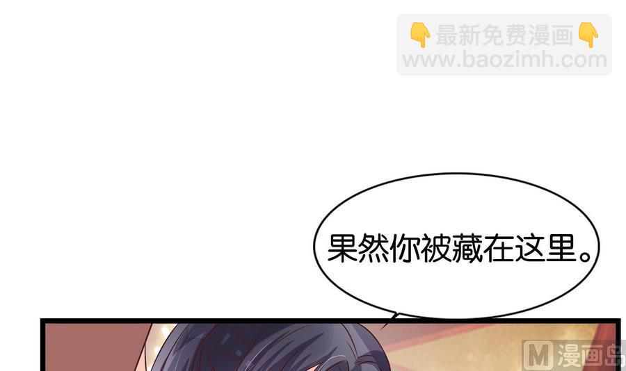 《绝代娇宠俏毒妃》第58话 红烛摇曳 第48页