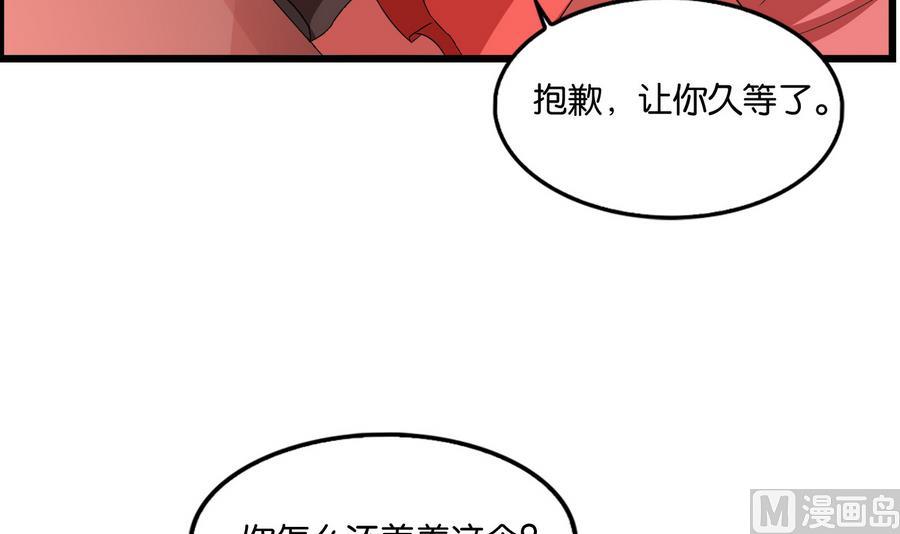 《绝代娇宠俏毒妃》第58话 红烛摇曳 第9页