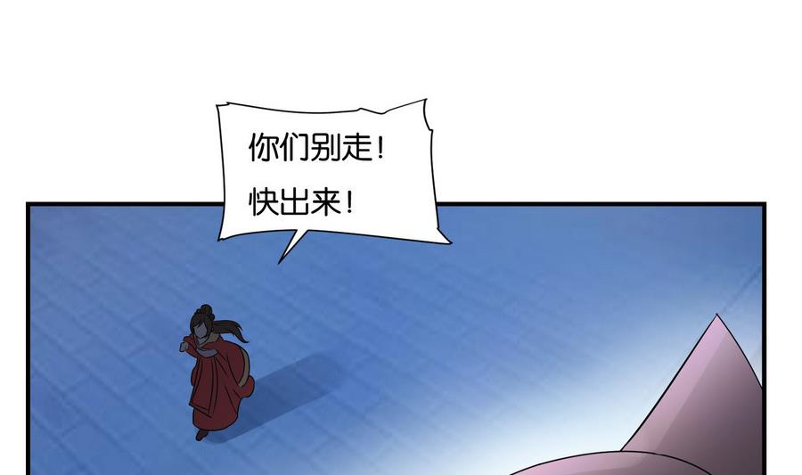 《绝代娇宠俏毒妃》第59话 让她走吧 第11页