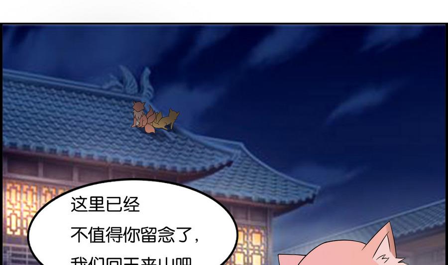 《绝代娇宠俏毒妃》第59话 让她走吧 第13页