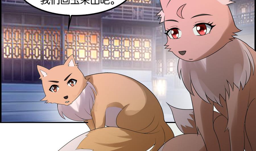 《绝代娇宠俏毒妃》第59话 让她走吧 第14页