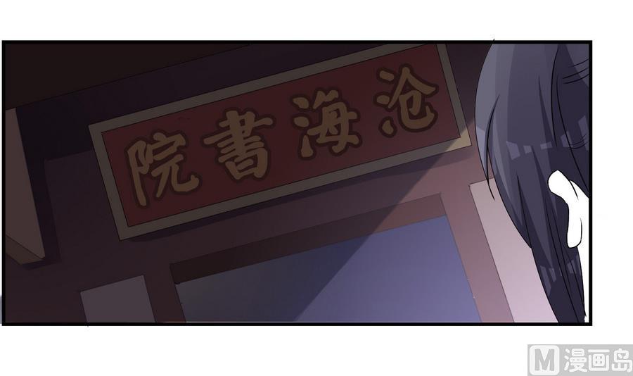 《绝代娇宠俏毒妃》第59话 让她走吧 第24页