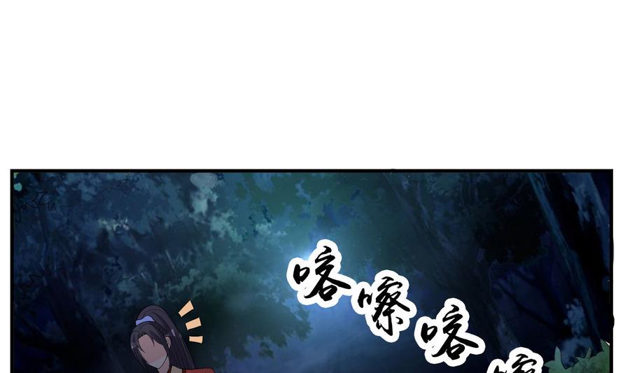 《绝代娇宠俏毒妃》第59话 让她走吧 第28页