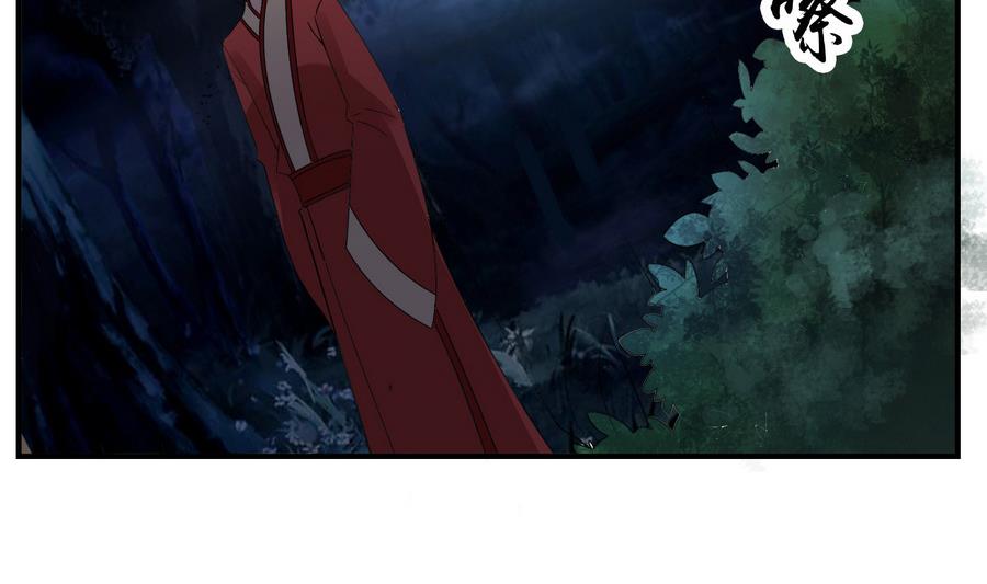 《绝代娇宠俏毒妃》第59话 让她走吧 第29页