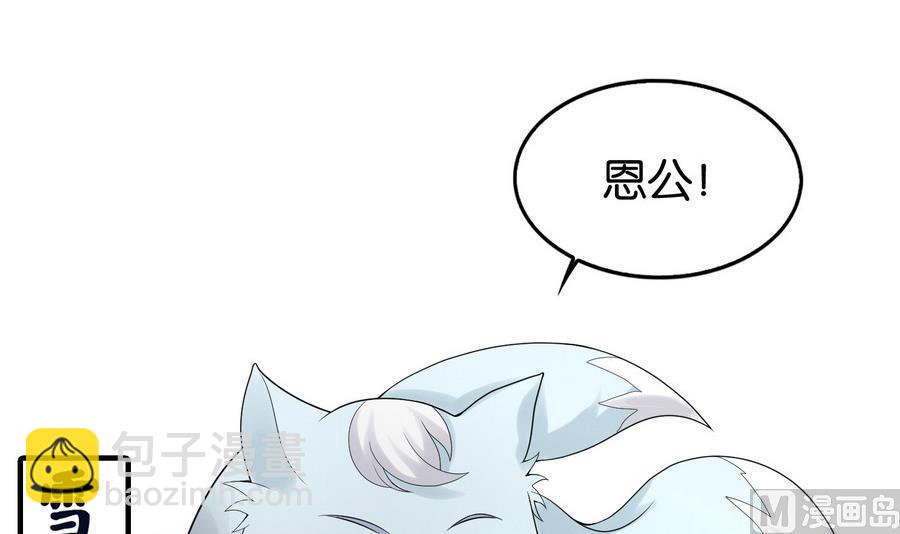 《绝代娇宠俏毒妃》第59话 让她走吧 第30页