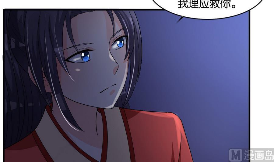 《绝代娇宠俏毒妃》第59话 让她走吧 第33页