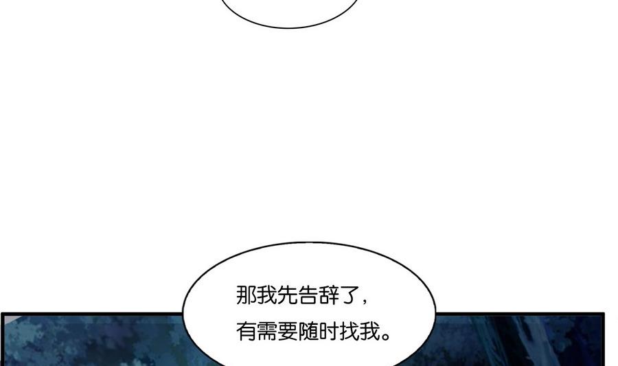 《绝代娇宠俏毒妃》第59话 让她走吧 第37页