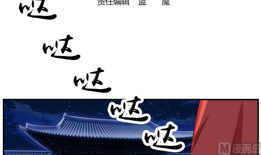 《绝代娇宠俏毒妃》第59话 让她走吧 第3页