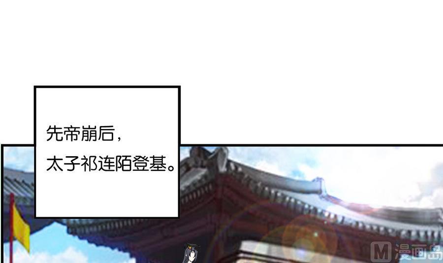 《绝代娇宠俏毒妃》第59话 让她走吧 第45页