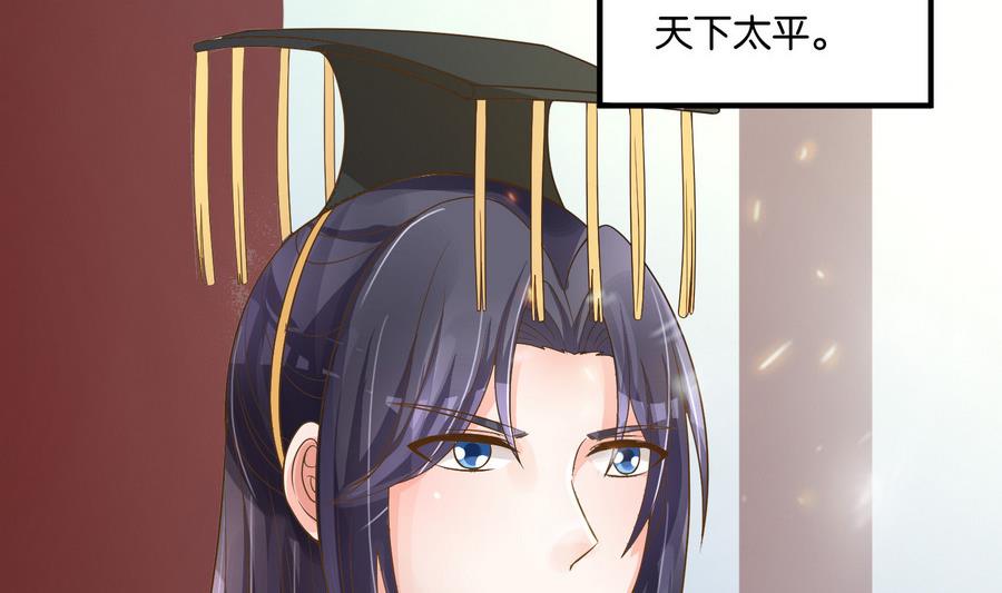 《绝代娇宠俏毒妃》第59话 让她走吧 第47页