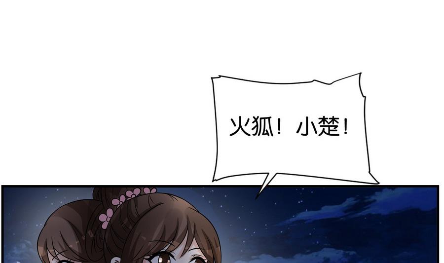 《绝代娇宠俏毒妃》第59话 让她走吧 第5页