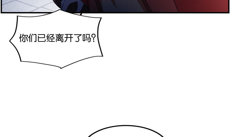 《绝代娇宠俏毒妃》第59话 让她走吧 第7页