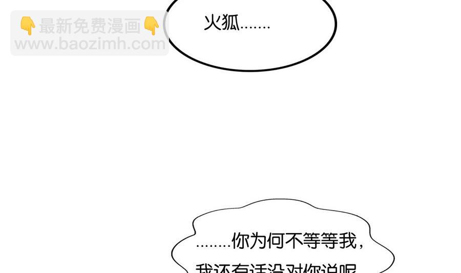 《绝代娇宠俏毒妃》第59话 让她走吧 第8页