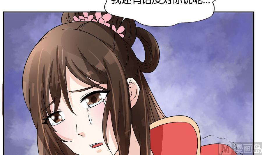 《绝代娇宠俏毒妃》第59话 让她走吧 第9页