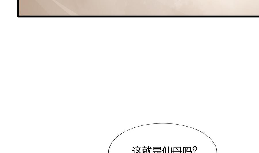 《绝代娇宠俏毒妃》第57话 假天师诡计被戳穿 第11页