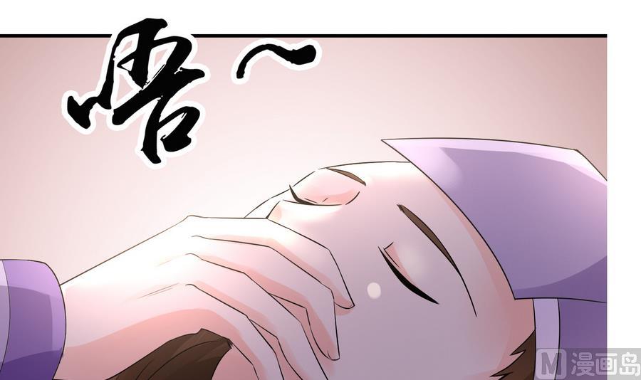 《绝代娇宠俏毒妃》第57话 假天师诡计被戳穿 第18页