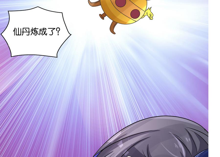 《绝代娇宠俏毒妃》第57话 假天师诡计被戳穿 第22页
