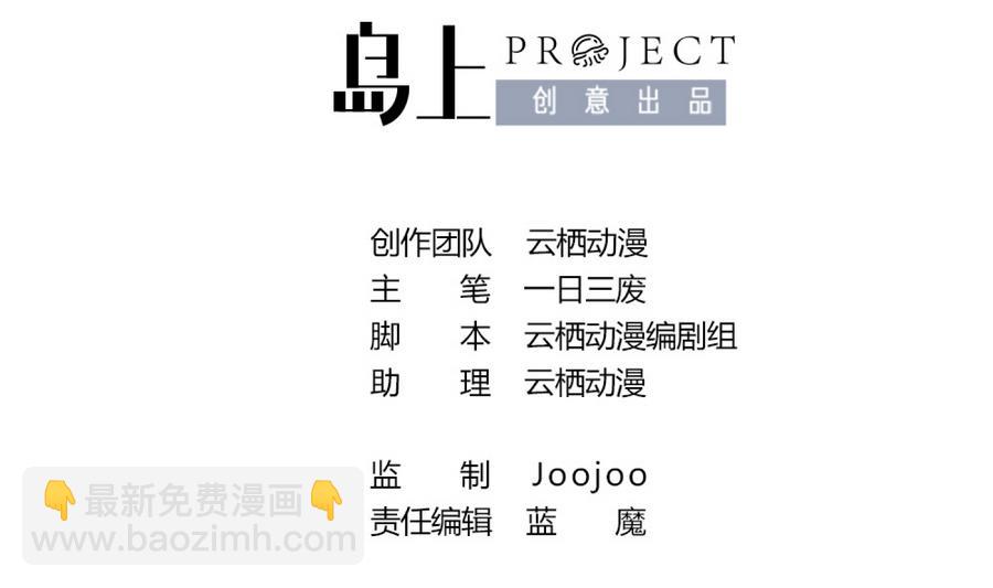 《绝代娇宠俏毒妃》第57话 假天师诡计被戳穿 第2页