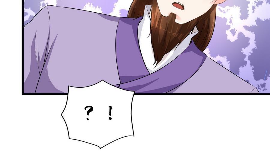 《绝代娇宠俏毒妃》第57话 假天师诡计被戳穿 第31页