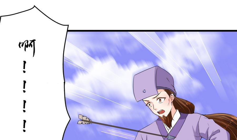 《绝代娇宠俏毒妃》第57话 假天师诡计被戳穿 第32页