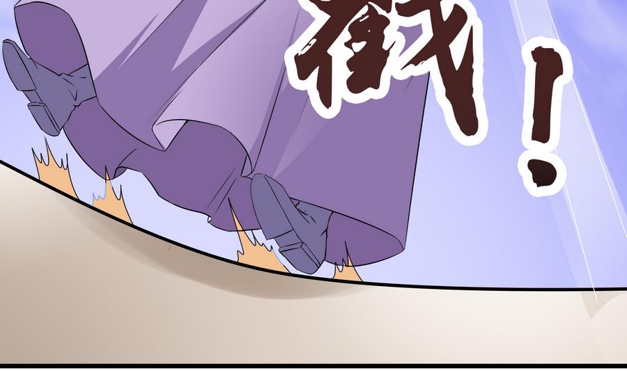 《绝代娇宠俏毒妃》第57话 假天师诡计被戳穿 第34页