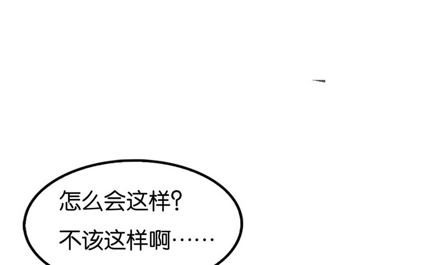 《绝代娇宠俏毒妃》第57话 假天师诡计被戳穿 第35页