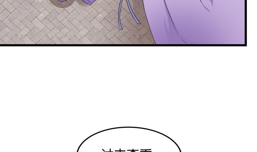 《绝代娇宠俏毒妃》第57话 假天师诡计被戳穿 第40页