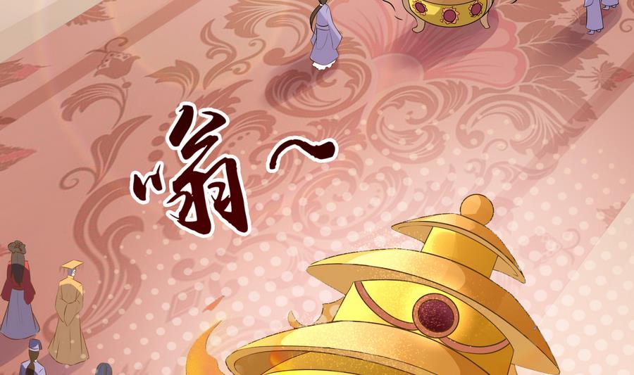 《绝代娇宠俏毒妃》第57话 假天师诡计被戳穿 第4页