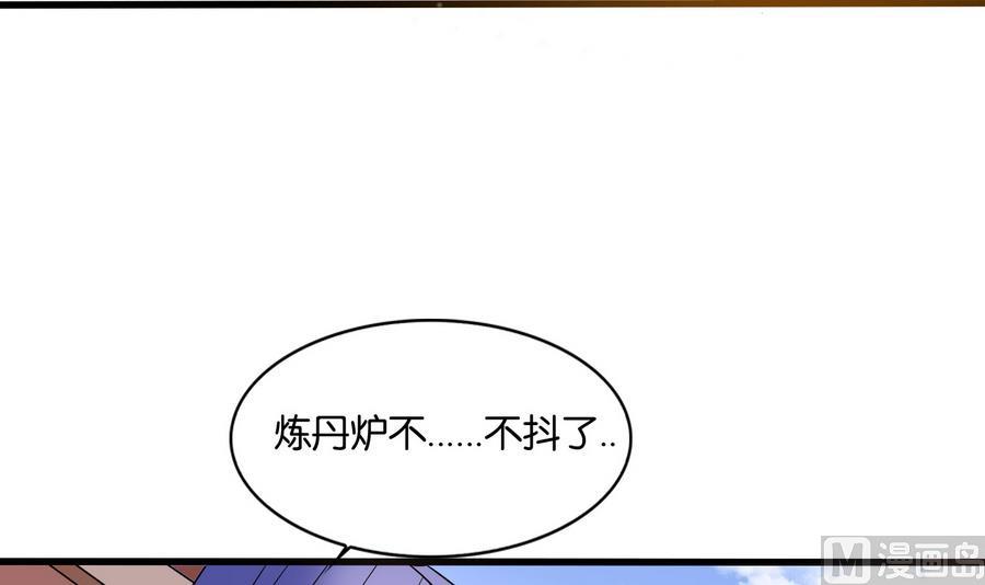 《绝代娇宠俏毒妃》第57话 假天师诡计被戳穿 第6页